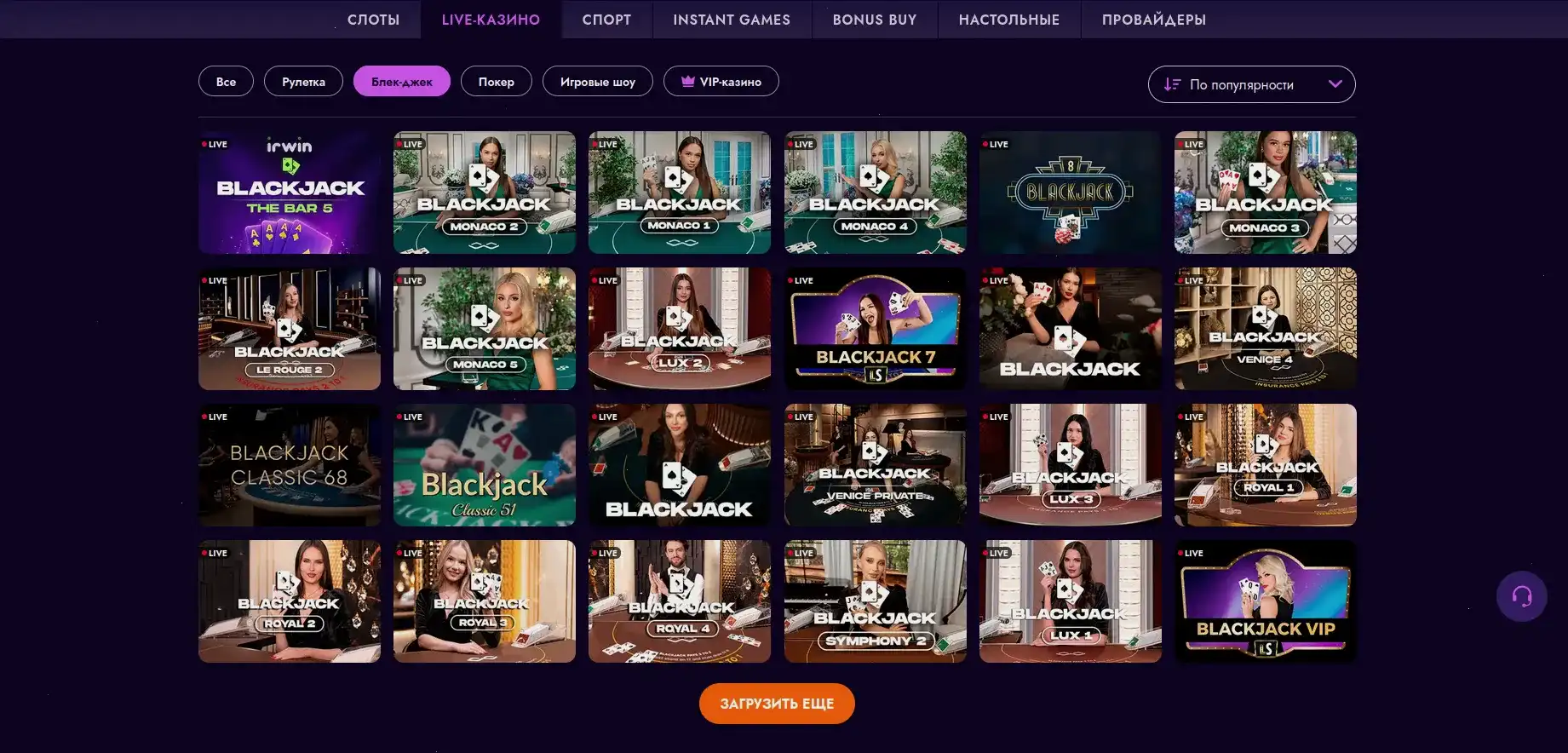 Мобильное приложение Drip casino с бонусами